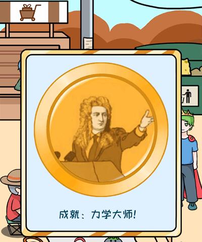 欧皇的烦恼第20关怎么过-第20个烦恼成就达成技巧介绍