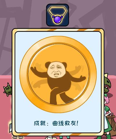 欧皇的烦恼第19关怎么过-第19个烦恼成就达成技巧介绍