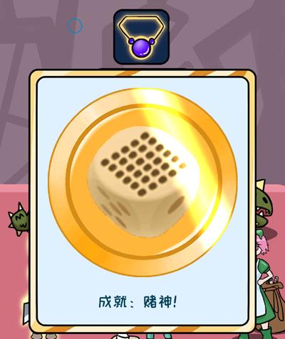 欧皇的烦恼第19关怎么过-第19个烦恼成就达成技巧介绍