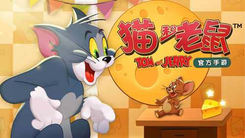 猫和老鼠手游中秋节兑换码怎么获得-入手方法攻略
