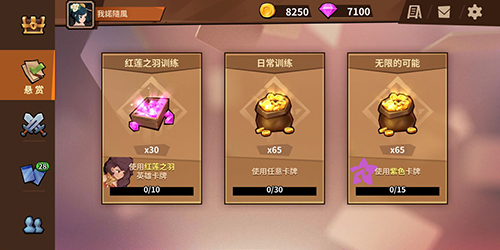 我的回合手游悬赏怎么做-悬赏任务玩法奖励