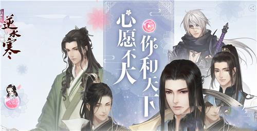 遇见逆水寒中秋节活动大全-活动时间内容奖励介绍