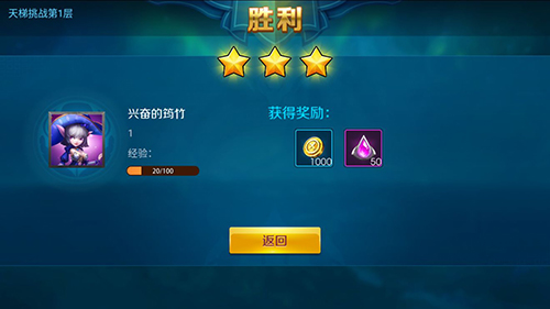 未知世界手游天梯挑战怎么玩-冒险天梯模式玩法攻略