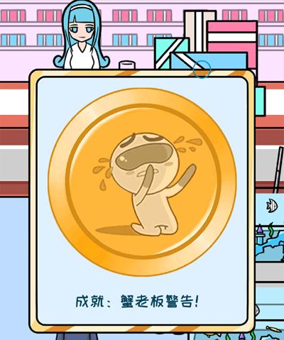欧皇的烦恼第23关怎么过-第23个烦恼成就达成技巧介绍