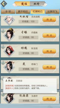 玄元剑仙玉罗刹怎么培养-双修道侣玉罗刹培养攻略