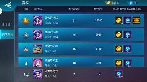 未知世界手游对战模式怎么玩-赛季玩法奖励介绍