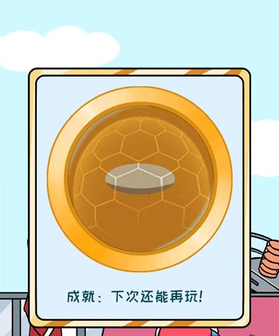 欧皇的烦恼第14关怎么过-第14个烦恼成就达成技巧介绍