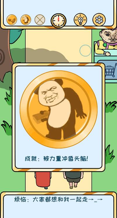 欧皇的烦恼第13关怎么过-第13个烦恼成就达成技巧介绍