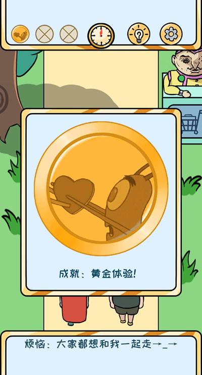 欧皇的烦恼第13关怎么过-第13个烦恼成就达成技巧介绍
