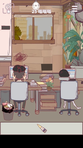 我和老板的那些事第25关怎么过-关卡攻略通关方法