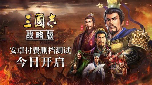 三国志战略版开局路线-新手开局怎么玩