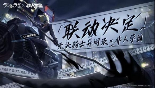 非人学园赛尔提应援怎么搭配-英雄应援搭配攻略