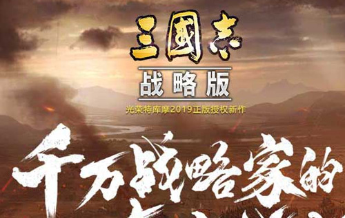 三国志战略版主公特性选择攻略-新手选人攻略