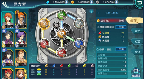 空之轨迹手游导力器攻略-新玩法攻略