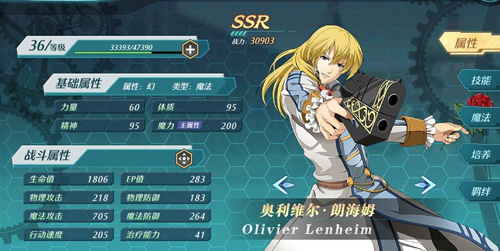 空之轨迹手游强力职业推荐-输出职业选什么好