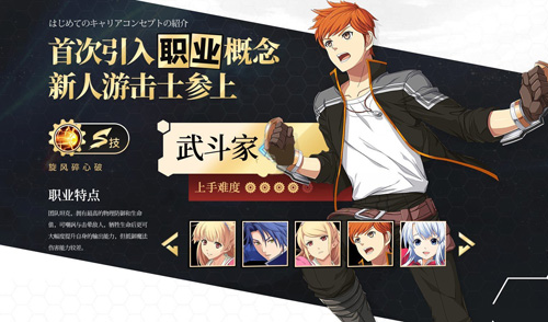 空之轨迹手游武斗家怎么样-职业技能分析