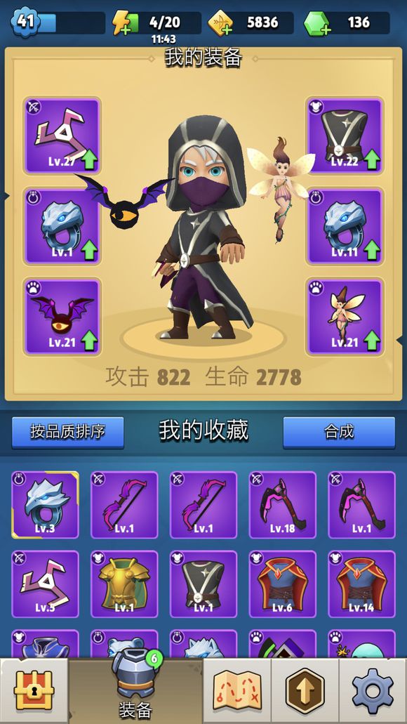 弓箭传说装备大全-所有武器属性及品质介绍