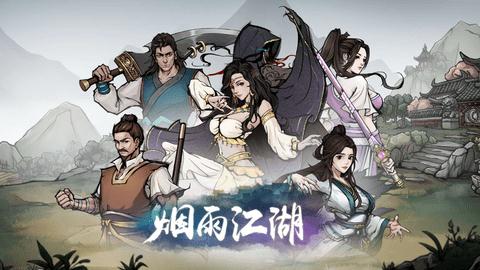 烟雨江湖蛇胆解毒丹怎么制作-丹药配方制作方法介绍