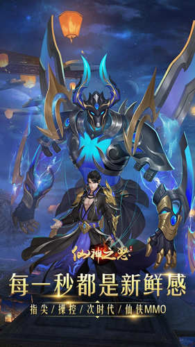 仙神之怒礼包大全-兑换码领取攻略