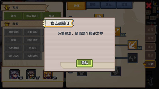 伊洛纳负重不足怎么办-满了增加方法介绍