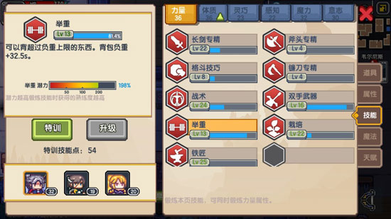 伊洛纳负重不足怎么办-满了增加方法介绍