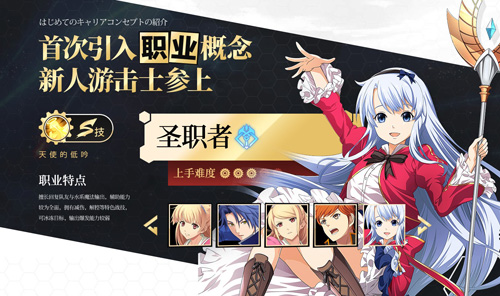 空之轨迹手游圣职者怎么样-职业技能分析