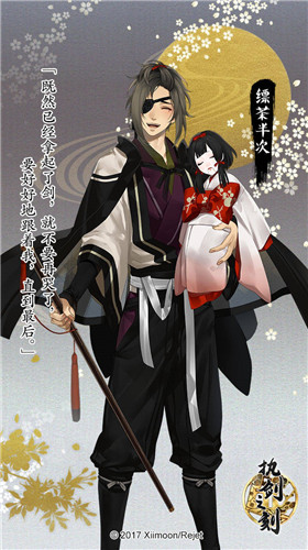 执剑之刻缥茶半次阵容怎么搭配-武士阵容搭配介绍