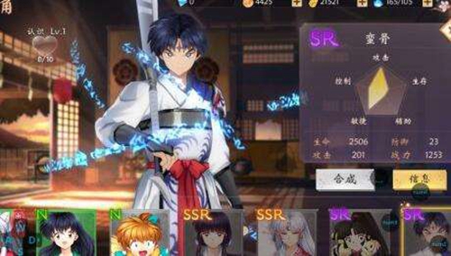 犬夜叉奈落之战首充蛮骨值吗-初始首充购买建议