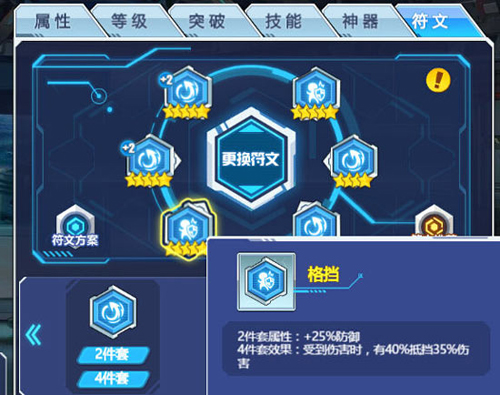 以太之光符文有什么用-符文获得属性介绍