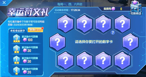 以太之光符文有什么用-符文获得属性介绍