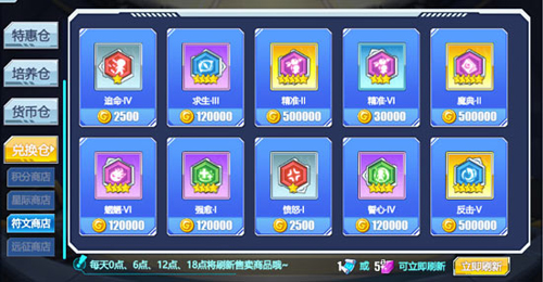 以太之光符文有什么用-符文获得属性介绍