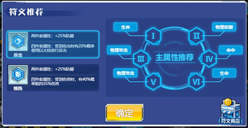 以太之光符文有什么用-符文获得属性介绍