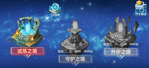 以太之光符文有什么用-符文获得属性介绍