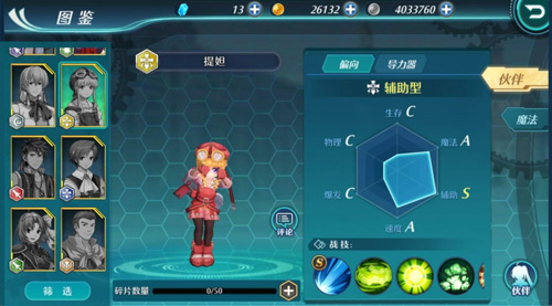 空之轨迹手游提坦拉塞尔怎么样-角色详细介绍