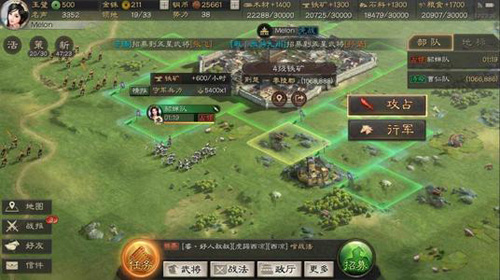 三国志战略版开荒阵容与新手资源囤积攻略