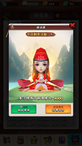 暴走大侠境界攻略-新手玩法攻略