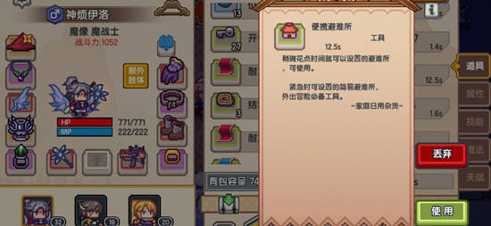 伊洛纳避难所在哪里-怎么进攻略分享