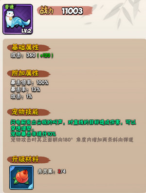 暴走大侠宠物合成-新手宠物攻略