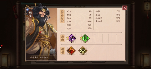 策魂三国张角怎么样-武将属性技能图鉴一览