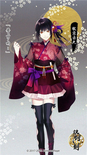 执剑之刻歌京音丸阵容怎么搭配-武士阵容搭配介绍