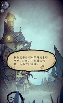 猫头鹰和灯塔泡茶代表什么-倒热茶有什么用