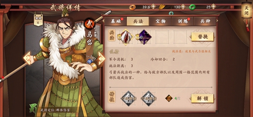 策魂三国马岱怎么样-武将属性技能图鉴一览