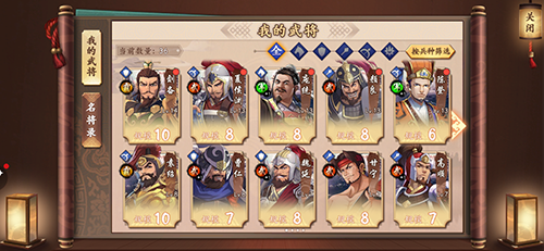 策魂三国前期练什么武将好-新手武将选择推荐