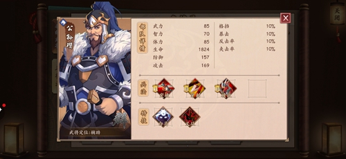 策魂三国公孙瓒怎么样-武将属性技能图鉴一览