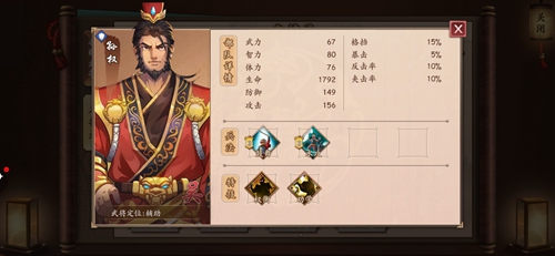 策魂三国孙权怎么样-武将属性技能图鉴一览