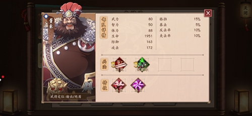 策魂三国董卓怎么样-武将属性技能图鉴一览