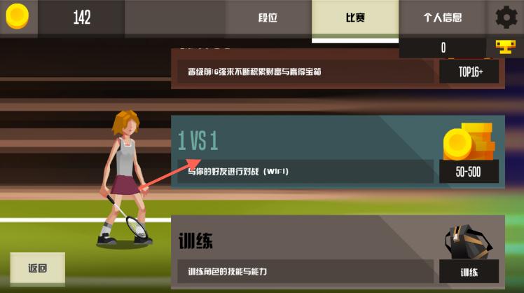 羽毛球高高手怎么联机-多人联机教程介绍