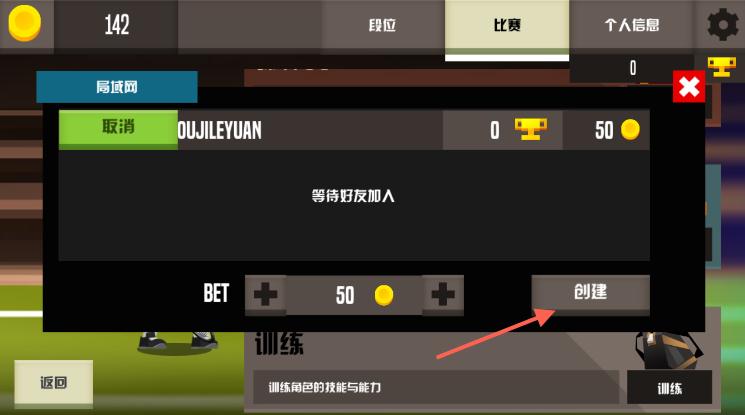 羽毛球高高手怎么联机-多人联机教程介绍