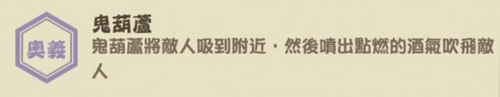 阴阳师妖怪屋酒吞童子怎么样-SSR酒吞技能图鉴