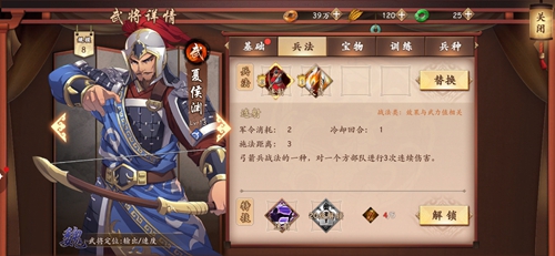 策魂三国夏侯渊怎么样-武将属性技能图鉴一览